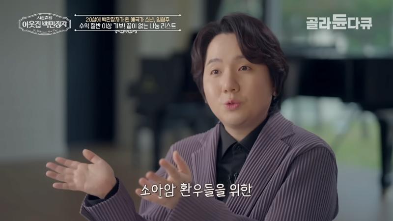 지갑에 백화점 상품원 몇백만원 항상 채워 다닌다는 팝페라 가수 임형주