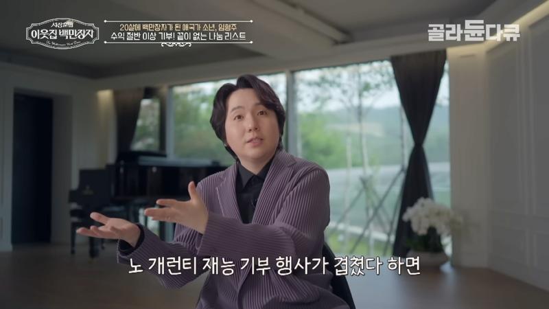 지갑에 백화점 상품원 몇백만원 항상 채워 다닌다는 팝페라 가수 임형주