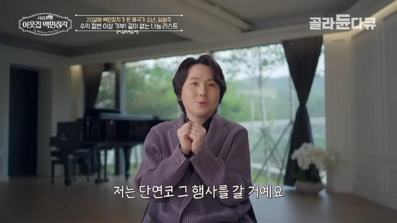 지갑에 백화점 상품원 몇백만원 항상 채워 다닌다는 팝페라 가수 임형주