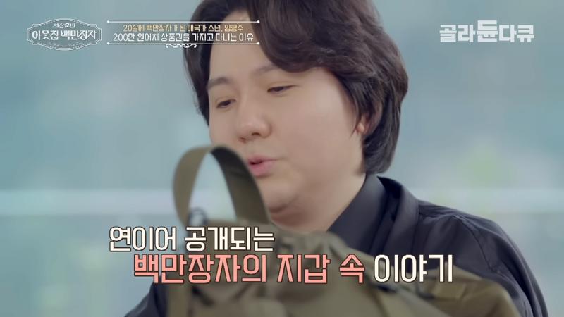 지갑에 백화점 상품원 몇백만원 항상 채워 다닌다는 팝페라 가수 임형주