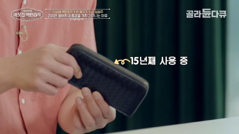지갑에 백화점 상품원 몇백만원 항상 채워 다닌다는 팝페라 가수 임형주
