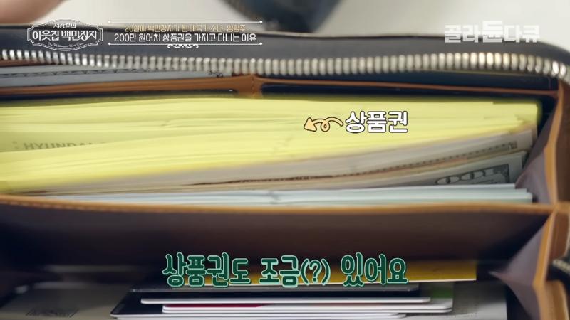 지갑에 백화점 상품원 몇백만원 항상 채워 다닌다는 팝페라 가수 임형주