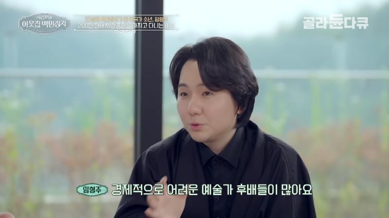 지갑에 백화점 상품원 몇백만원 항상 채워 다닌다는 팝페라 가수 임형주