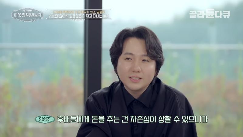 지갑에 백화점 상품원 몇백만원 항상 채워 다닌다는 팝페라 가수 임형주