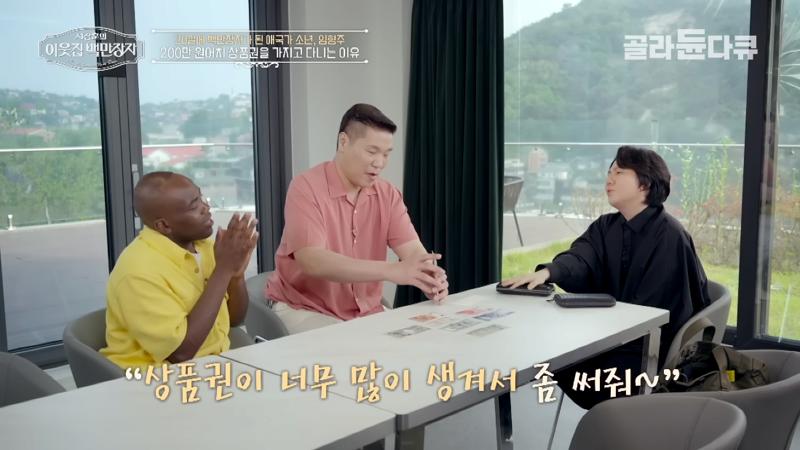 지갑에 백화점 상품원 몇백만원 항상 채워 다닌다는 팝페라 가수 임형주
