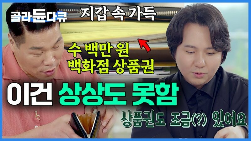 지갑에 백화점 상품원 몇백만원 항상 채워 다닌다는 팝페라 가수 임형주