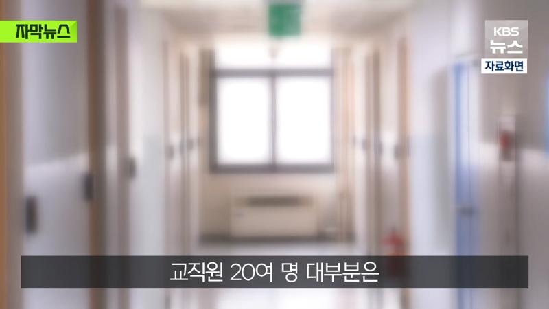 "학생 기숙사에 왜"..살림 차린 교직원들 논란