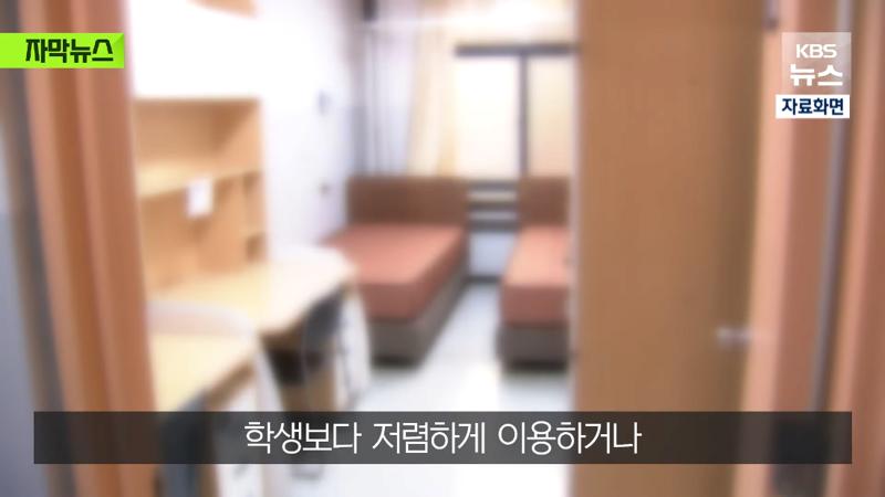 "학생 기숙사에 왜"..살림 차린 교직원들 논란