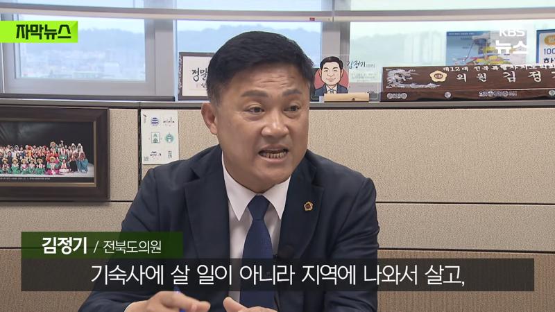 "학생 기숙사에 왜"..살림 차린 교직원들 논란