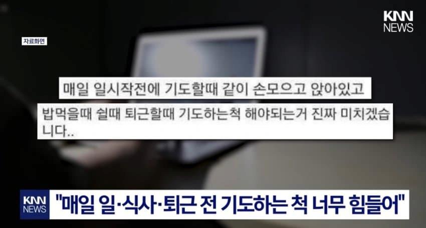 십일조 떼고 월급준 사장님 ㄷㄷ