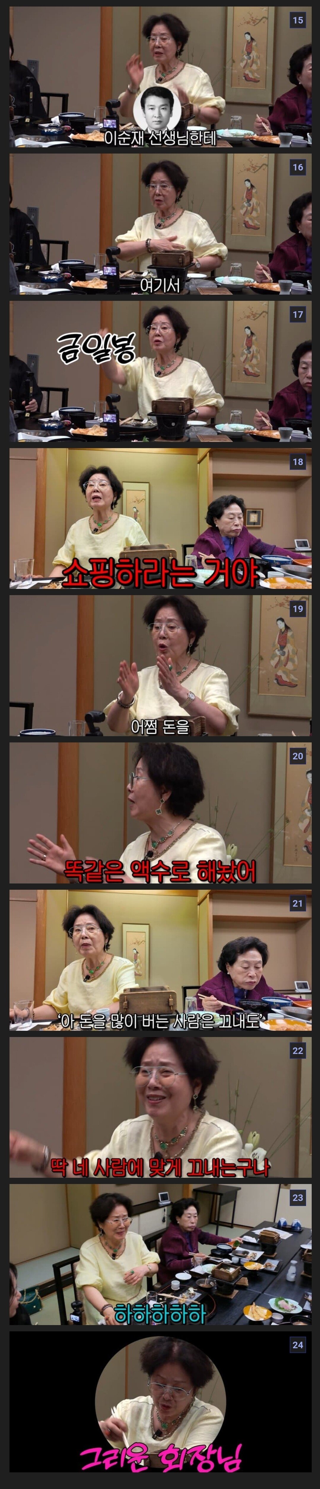故 이병철 회장 클라스