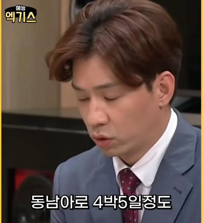 SNL에 나온 요즘 신혼여행과 과거 신혼여행 난이도 차이 ㄷㄷㄷ