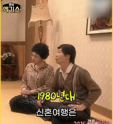 SNL에 나온 요즘 신혼여행과 과거 신혼여행 난이도 차이 ㄷㄷㄷ