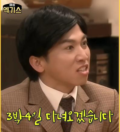 SNL에 나온 요즘 신혼여행과 과거 신혼여행 난이도 차이 ㄷㄷㄷ
