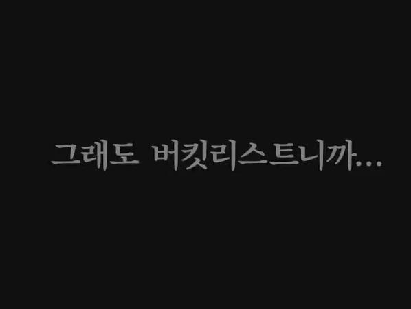 버킷리스트였던 테이저건 맞는 추성훈 ..... 추라이추라이 시즌