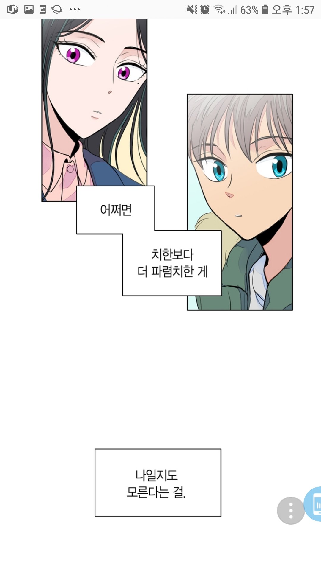 드라마화 확정된 남아 소아성애 웹툰 수준 ㅋㅋ