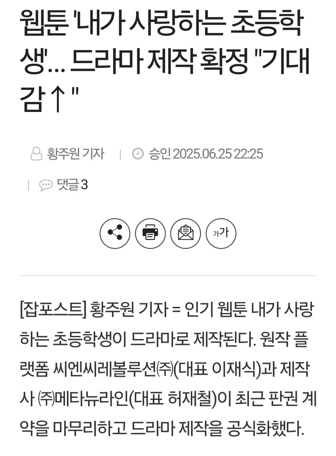 드라마화 확정된 남아 소아성애 웹툰 수준 ㅋㅋ