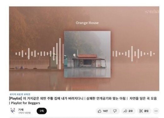 트위터에서 퍼진 천하제일 편집대회