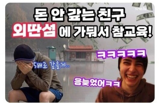 트위터에서 퍼진 천하제일 편집대회