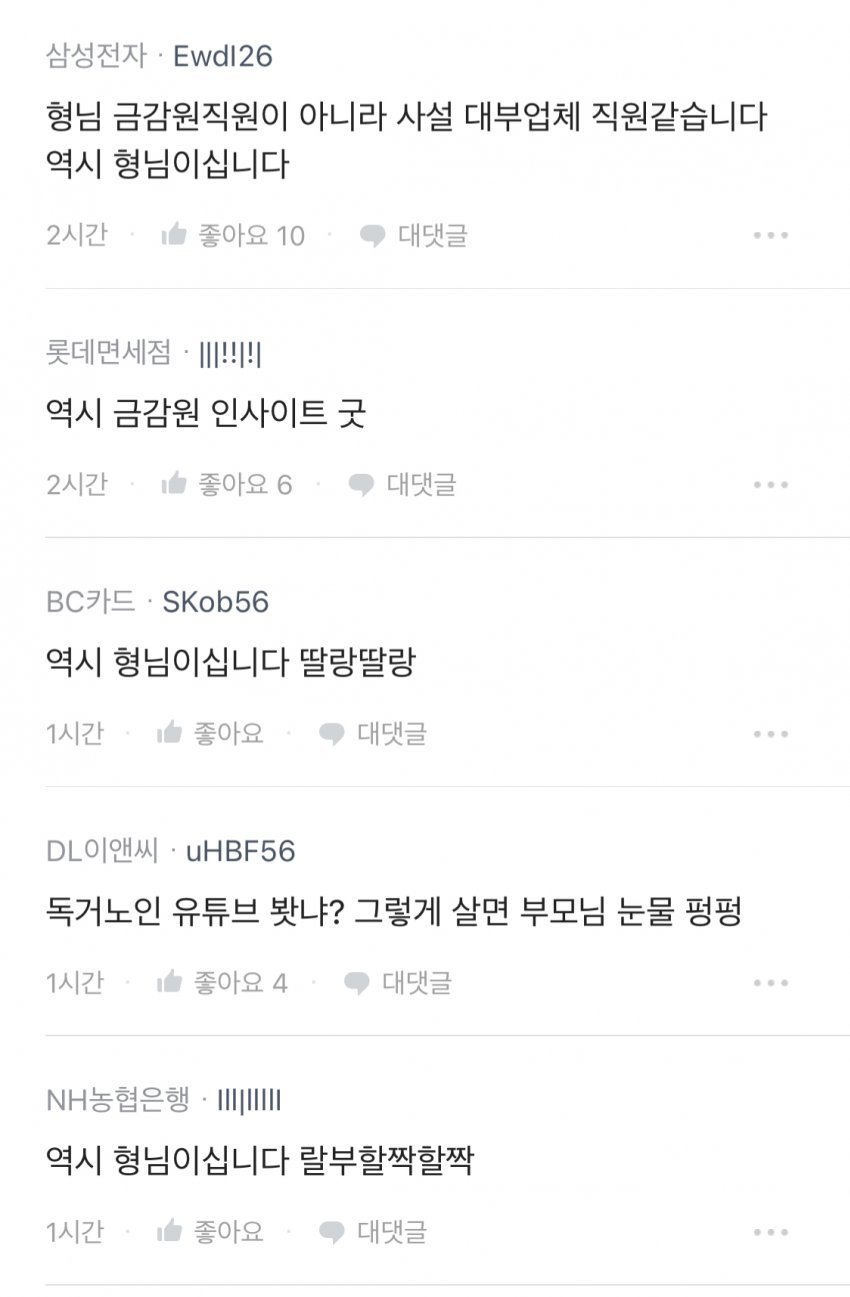 블라펌) 2030들은이미서울아파트살생각 없다고ㅋㅋ