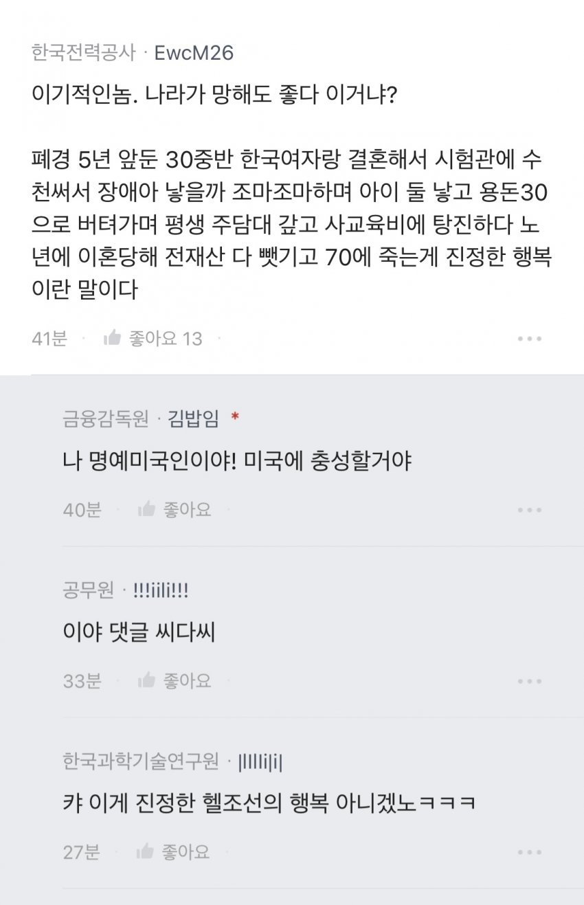 블라펌) 2030들은이미서울아파트살생각 없다고ㅋㅋ