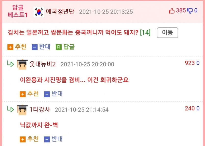 15억 받고 한식 포기