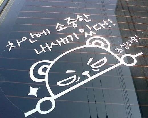자동차 필수용품