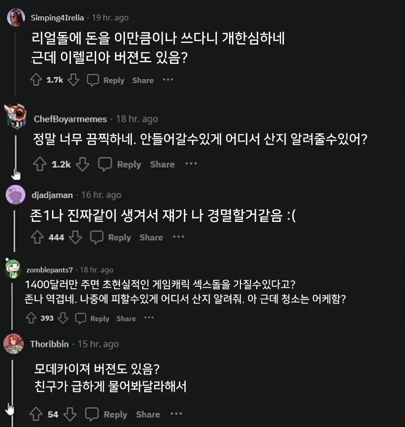 이블린 리얼돌 1400달러 ㅎㄷㄷ