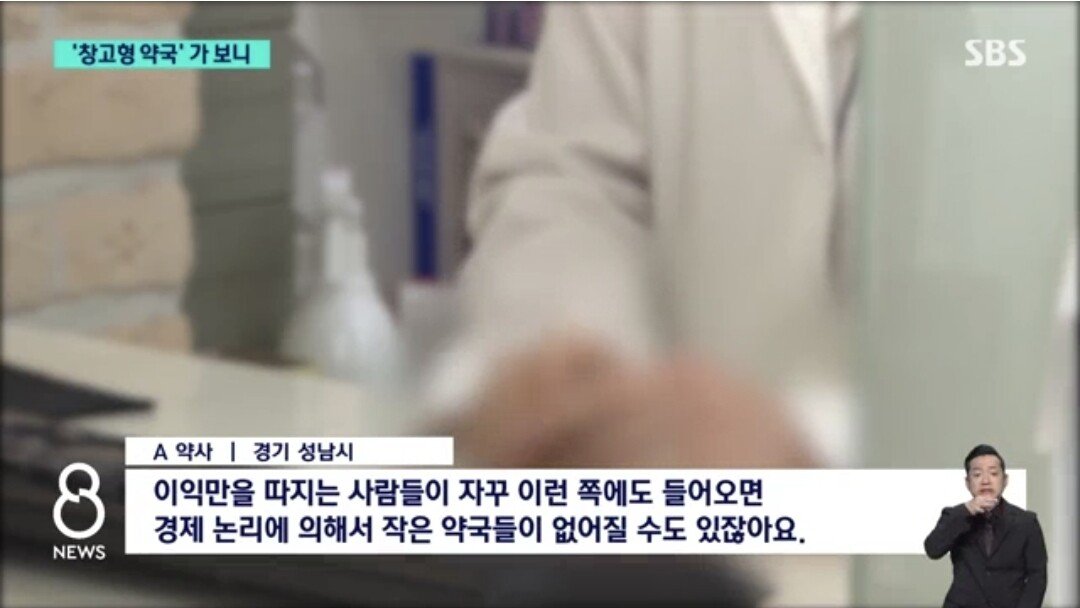 국내 첫 창고형 약국 최신근황