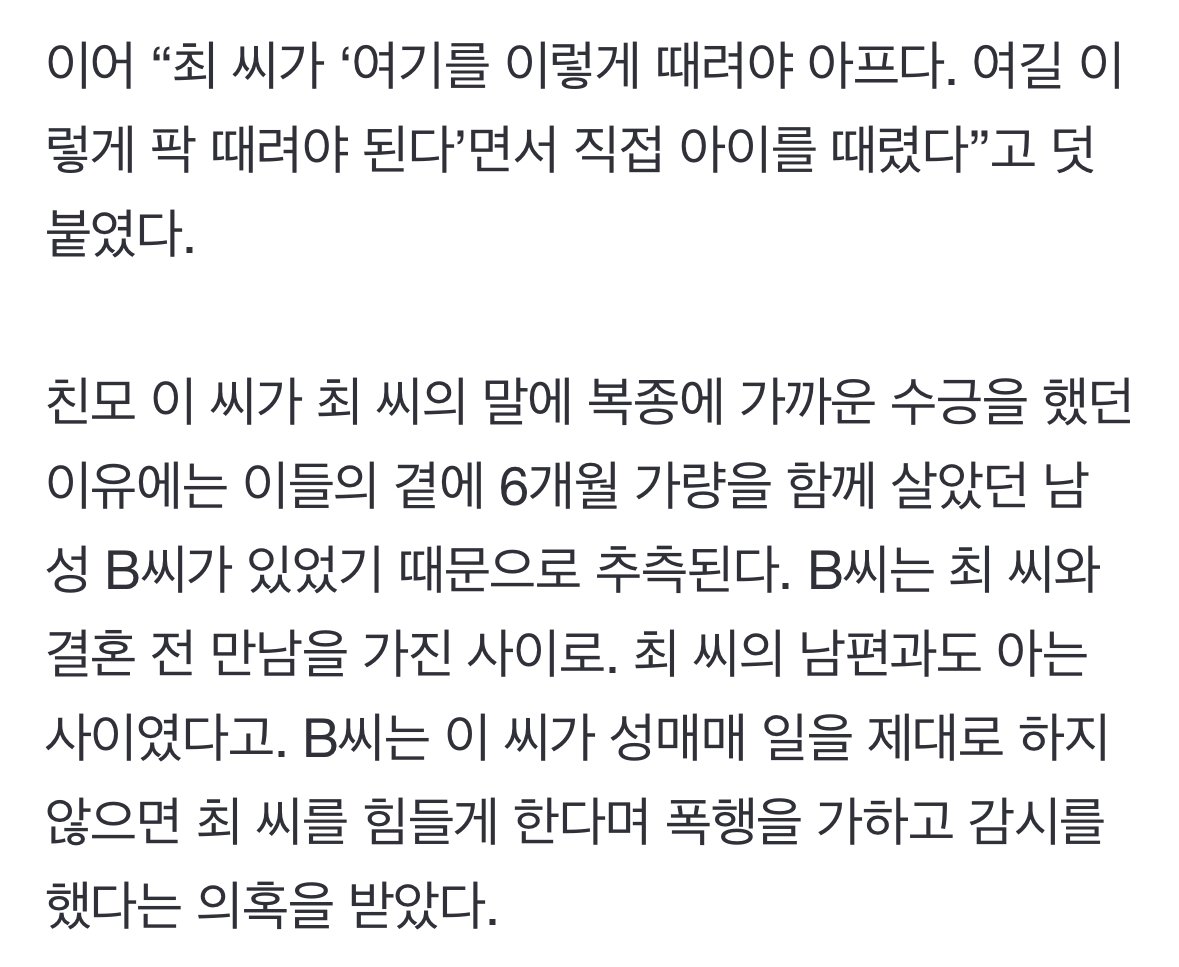 [분노주의] ‘4살에 7kg’ 미라 된 채 사망…이날도 친모는 성매매