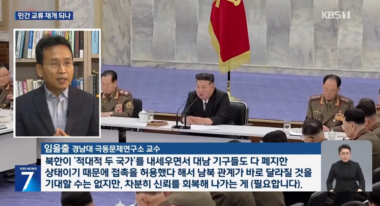 정부, 민간단체 대북 접촉 허용