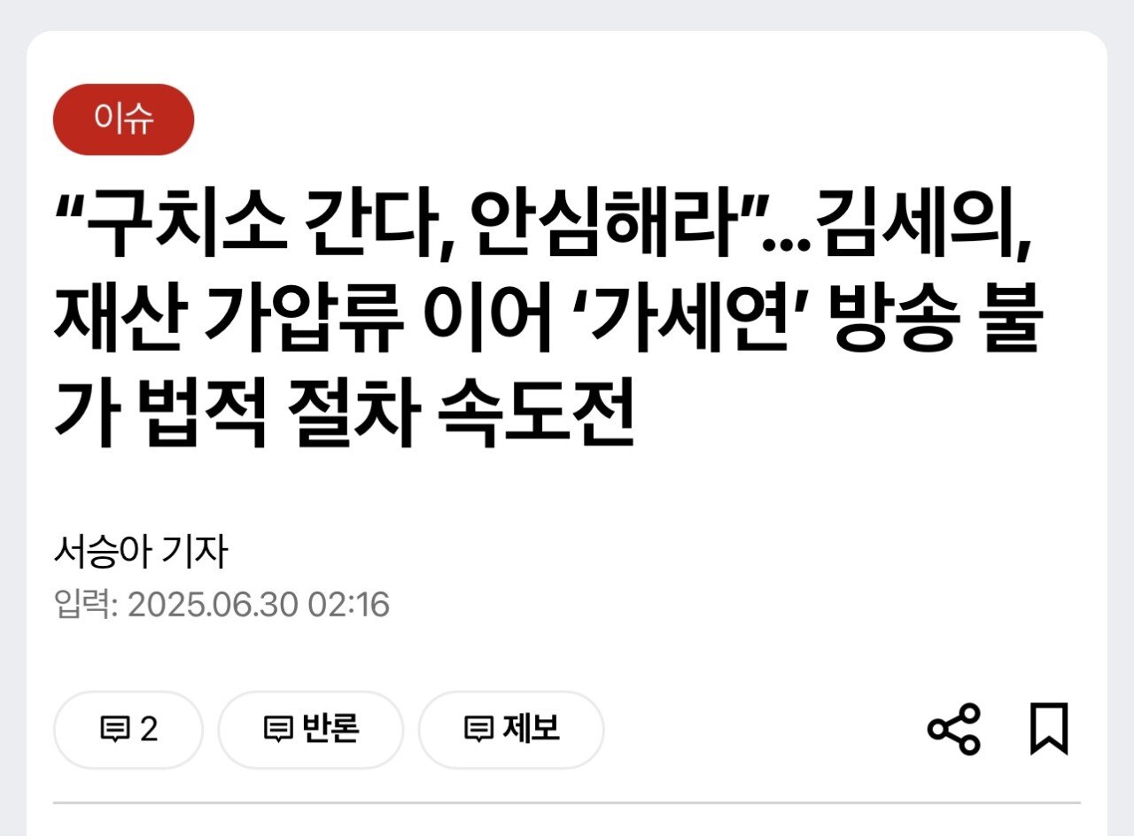 장사의 신이 김세의 생일 선물로 내용증명 보냄