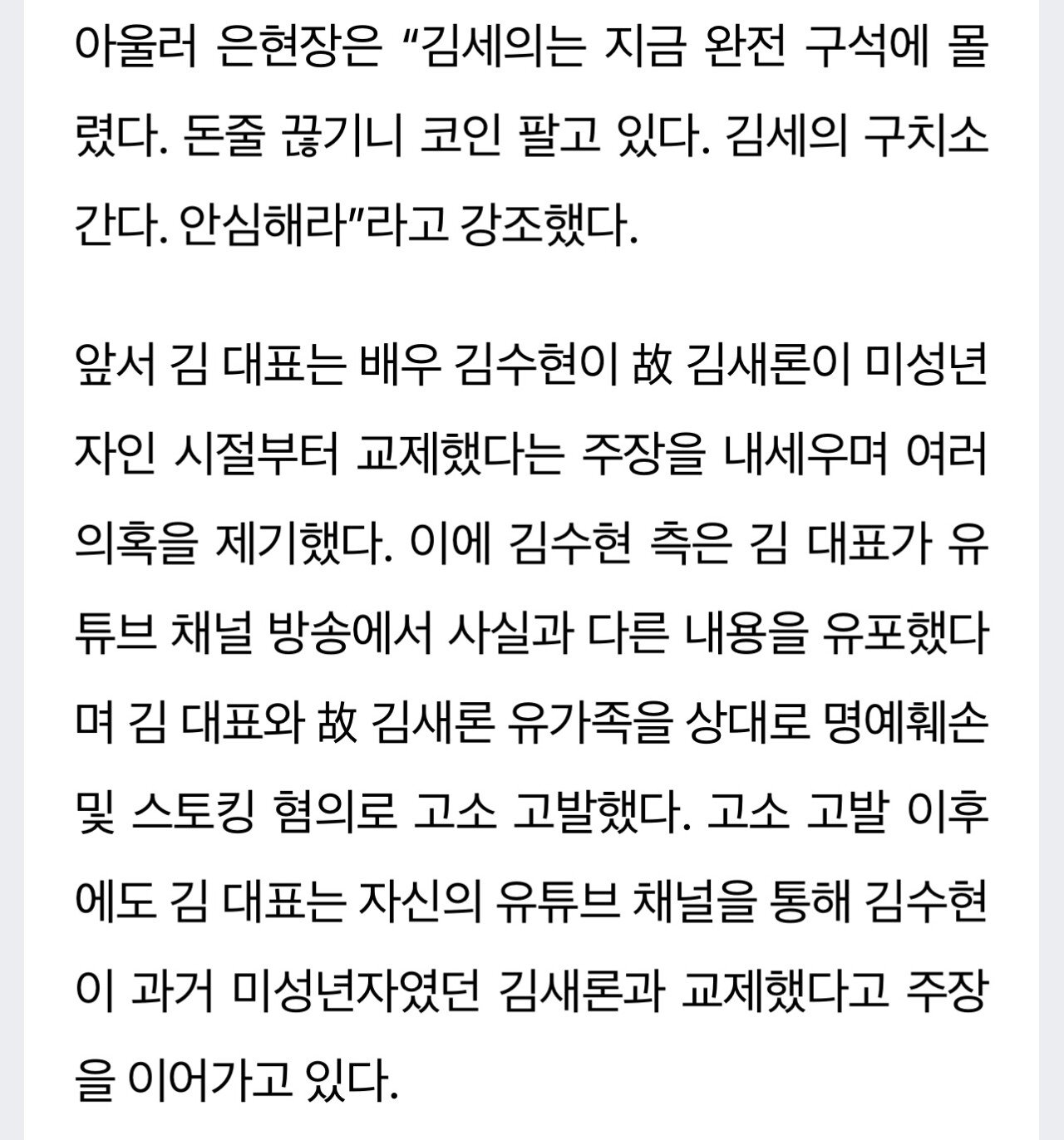 장사의 신이 김세의 생일 선물로 내용증명 보냄