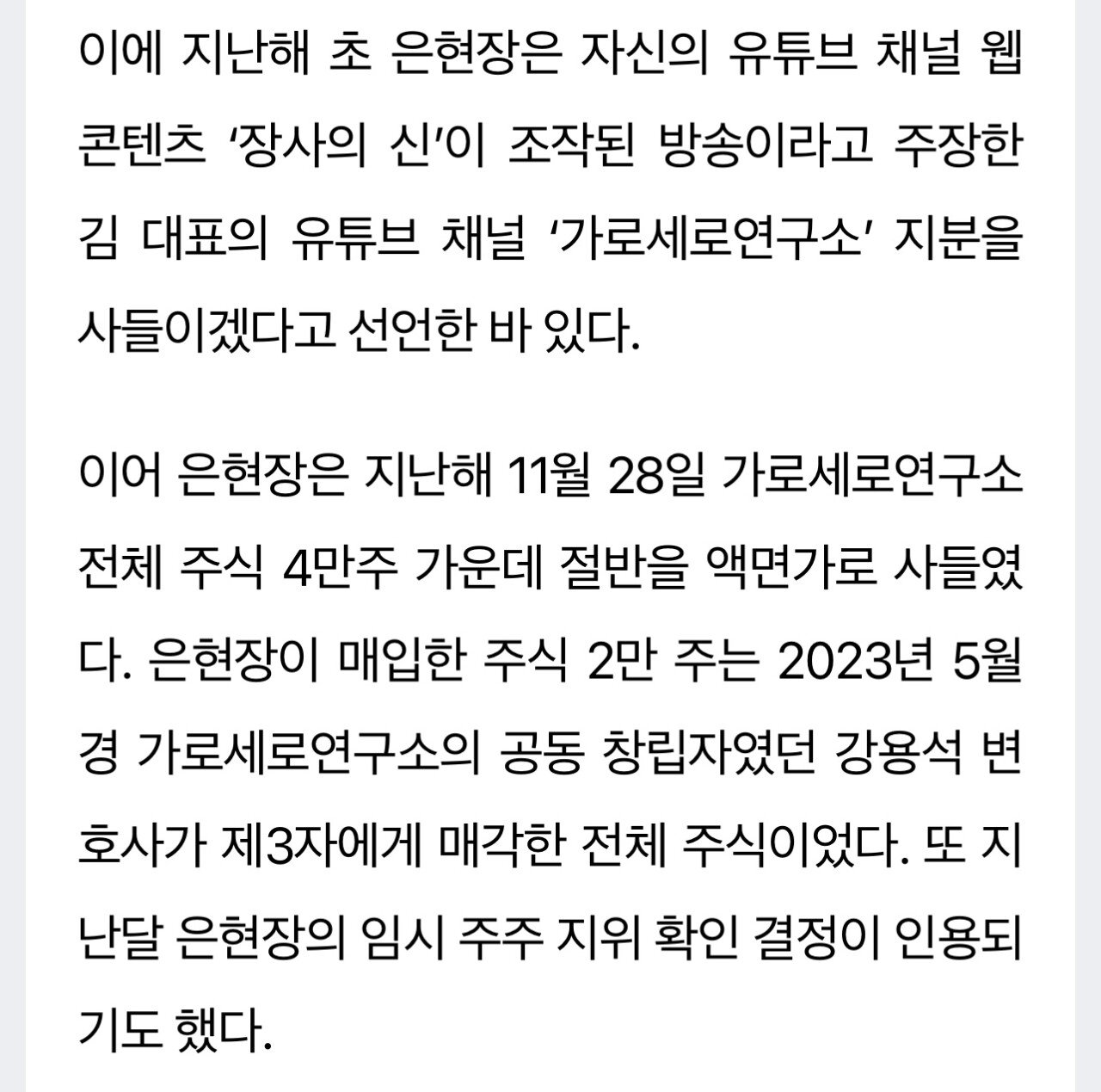 장사의 신이 김세의 생일 선물로 내용증명 보냄