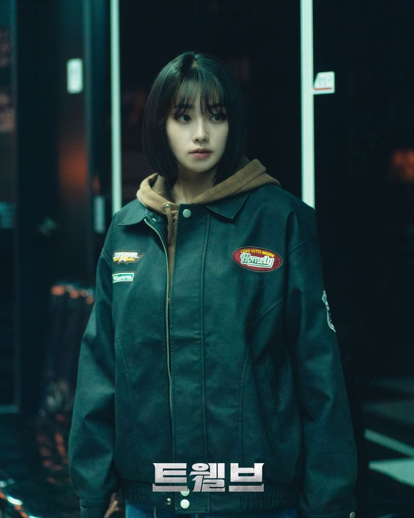 강미나 이주빈 트웰브