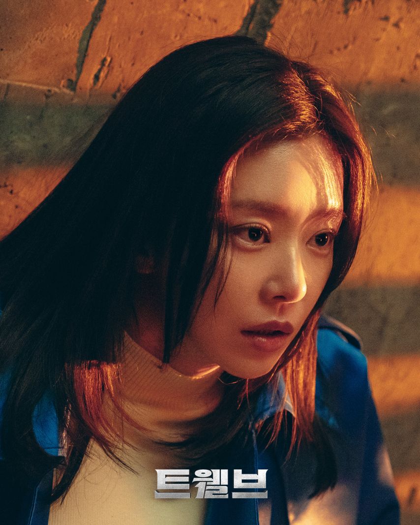 강미나 이주빈 트웰브