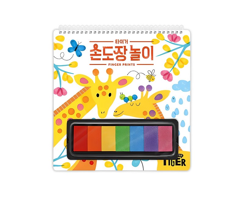 타이거 손도장 놀이, 삼성출판사