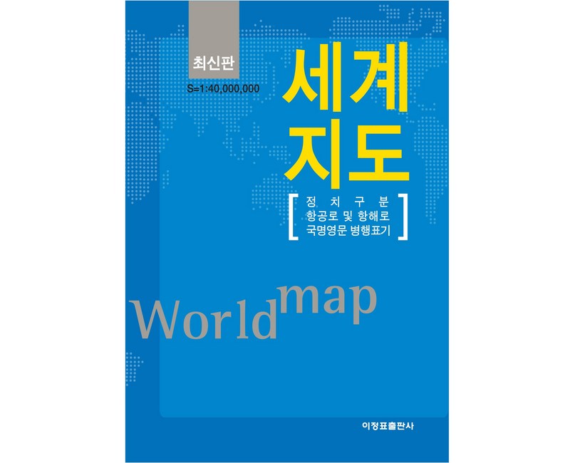 세계지도 한글세계지도