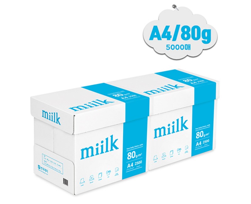 밀크 복사용지 A4 80g, 5000매