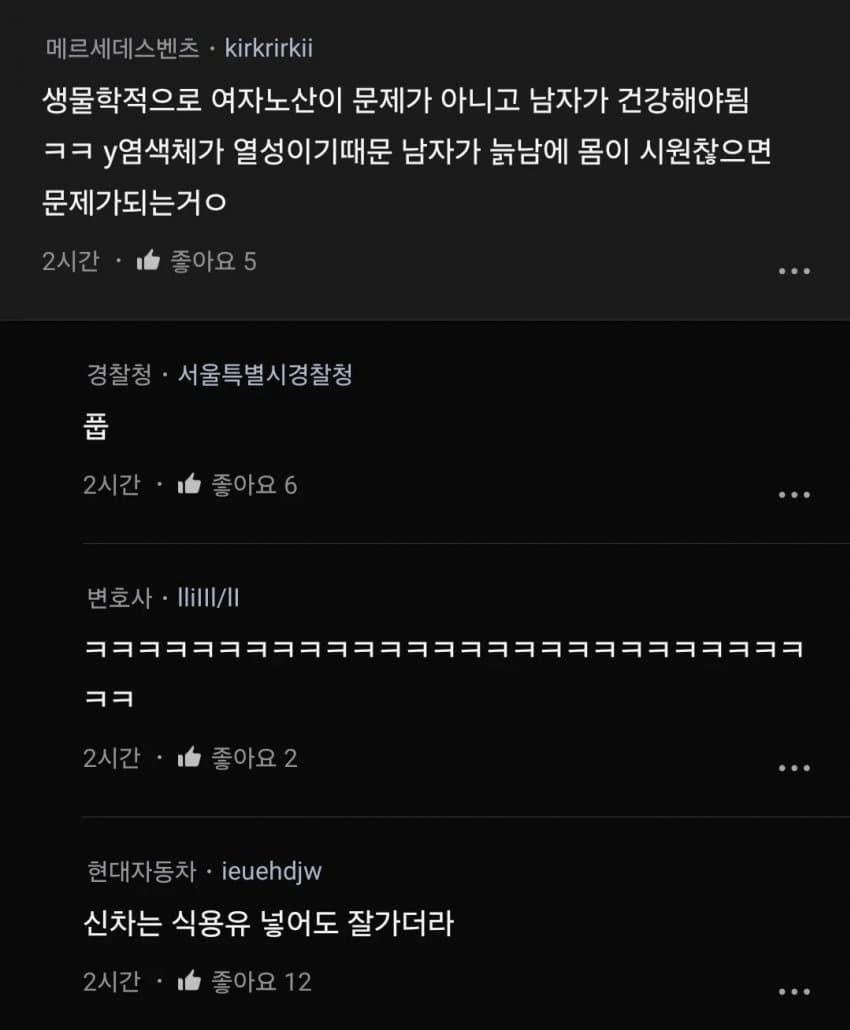 여자 노산의 장점을 알려달라는 사람