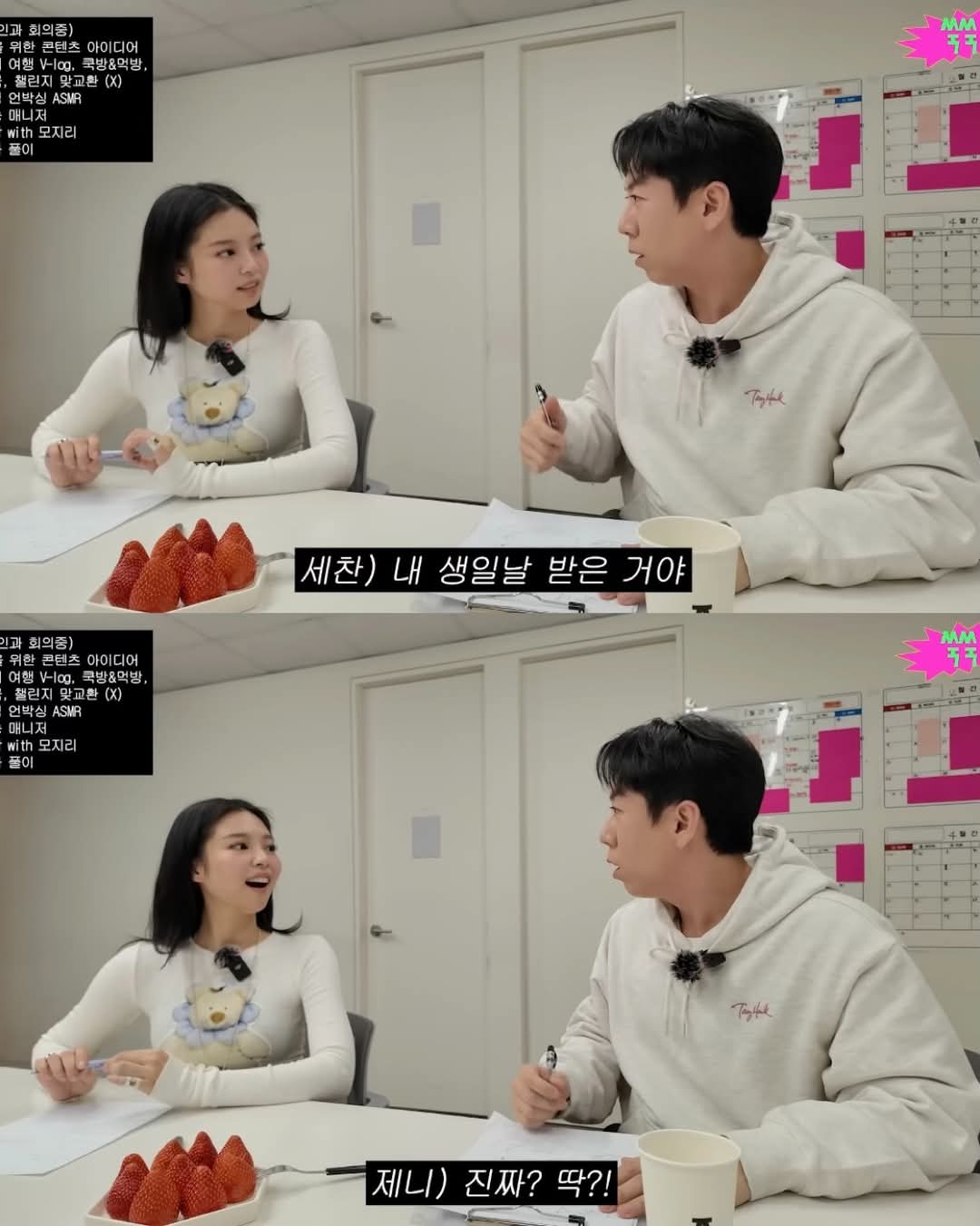 제니를 단단히 오해한 양세찬과 하하