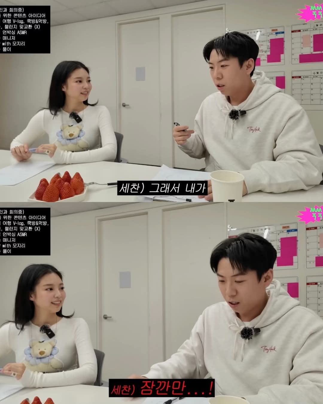 제니를 단단히 오해한 양세찬과 하하