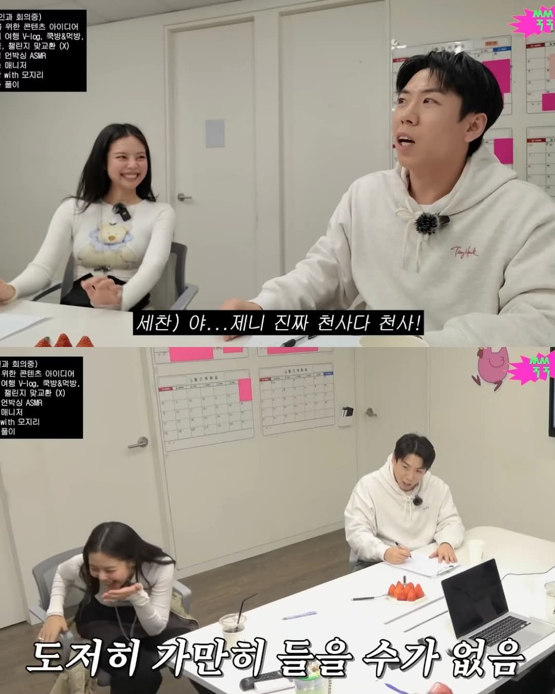 제니를 단단히 오해한 양세찬과 하하