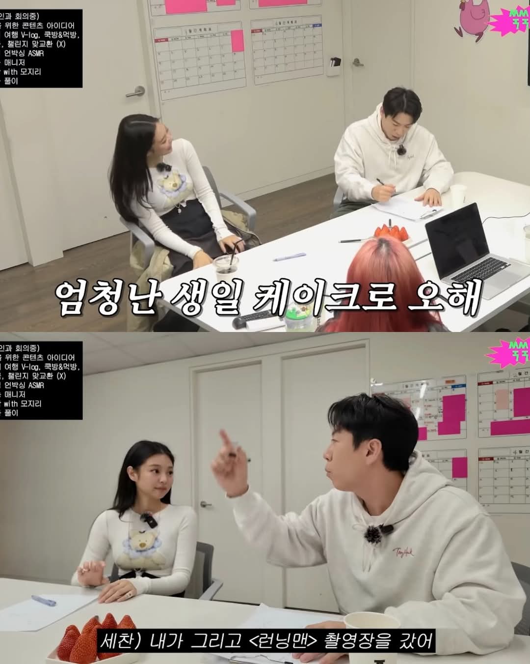 제니를 단단히 오해한 양세찬과 하하
