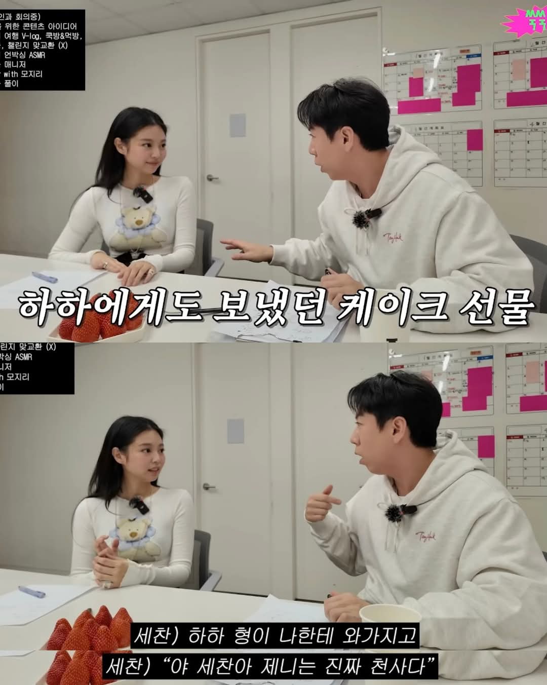 제니를 단단히 오해한 양세찬과 하하