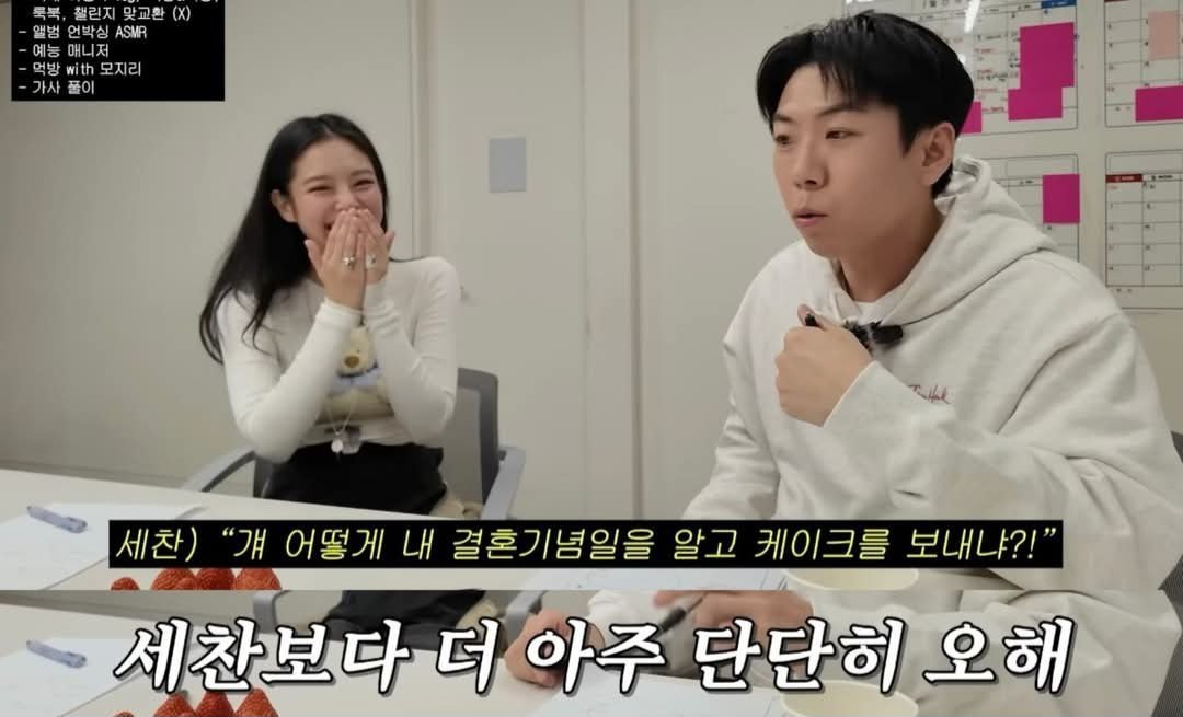 제니를 단단히 오해한 양세찬과 하하