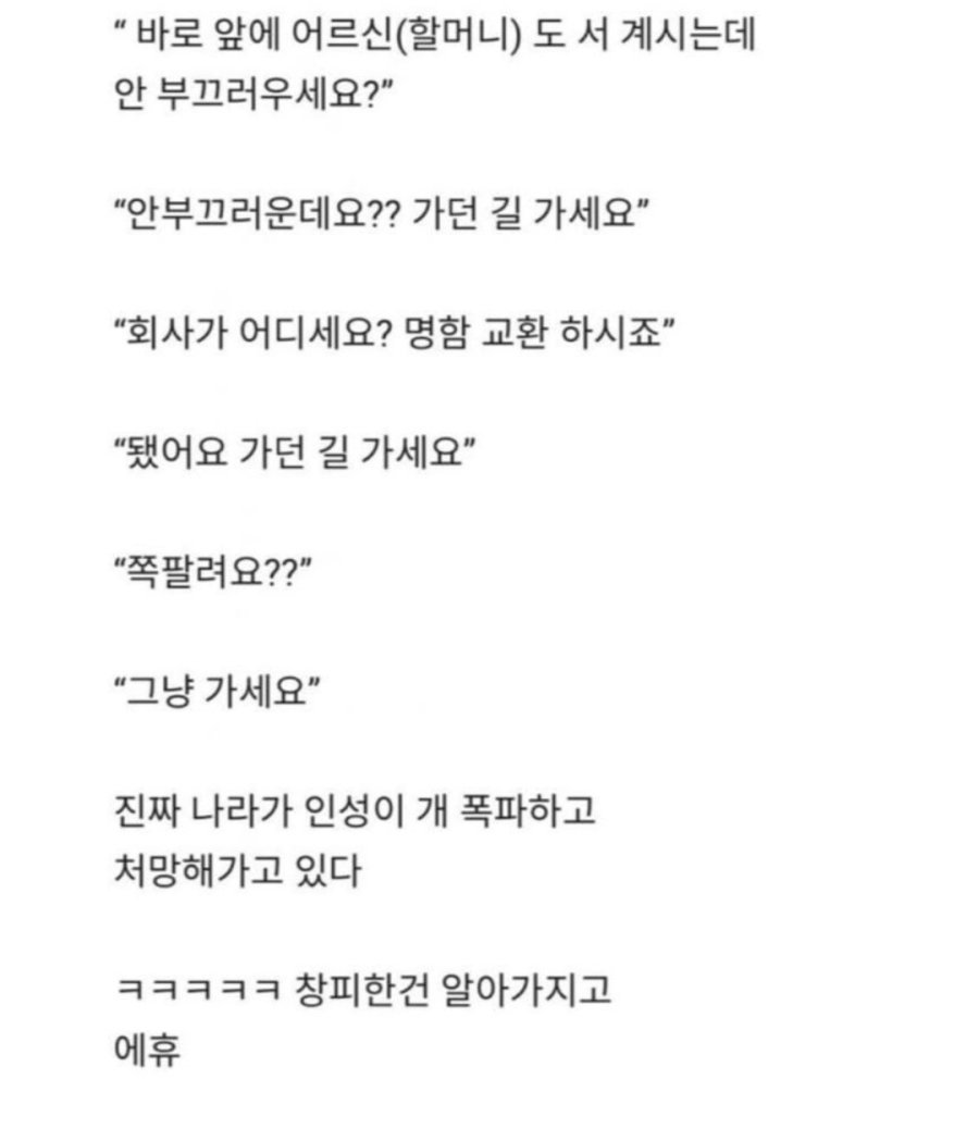 임산부석 앉은 청년과 펼친 언쟁 논란