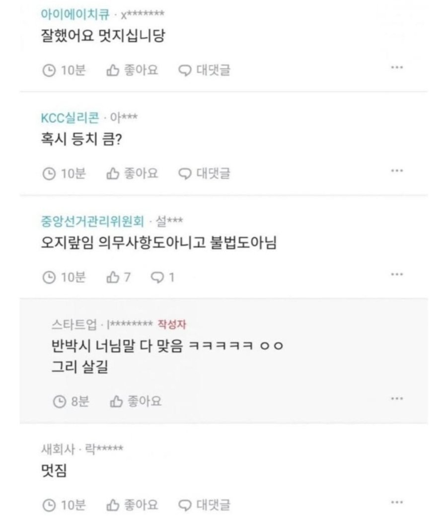 임산부석 앉은 청년과 펼친 언쟁 논란