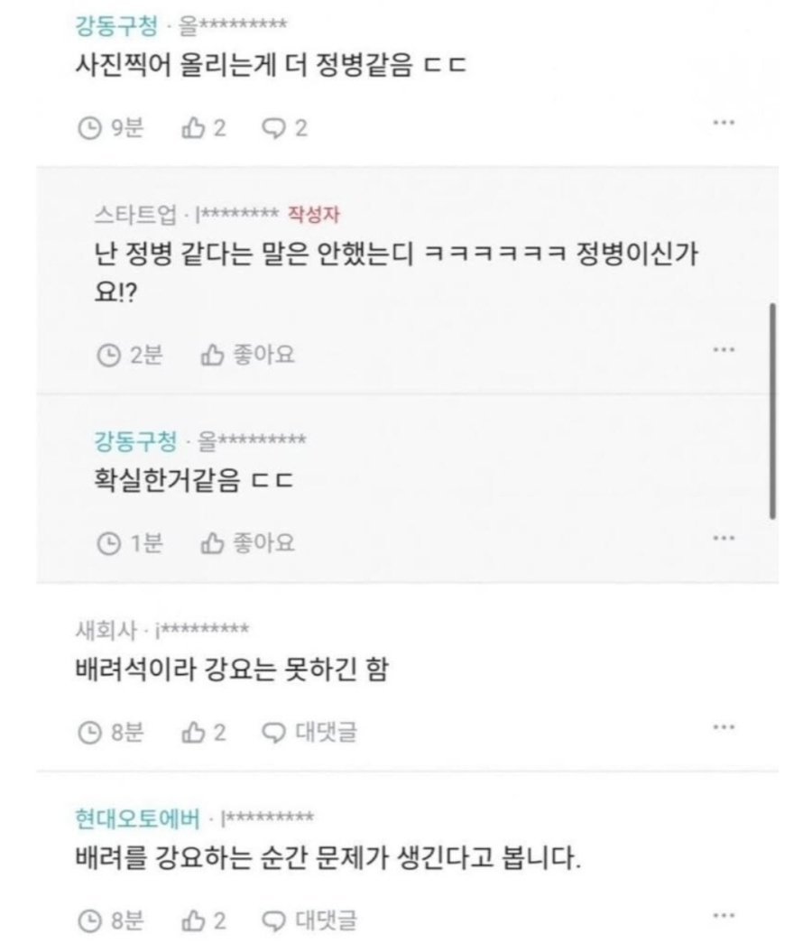 임산부석 앉은 청년과 펼친 언쟁 논란