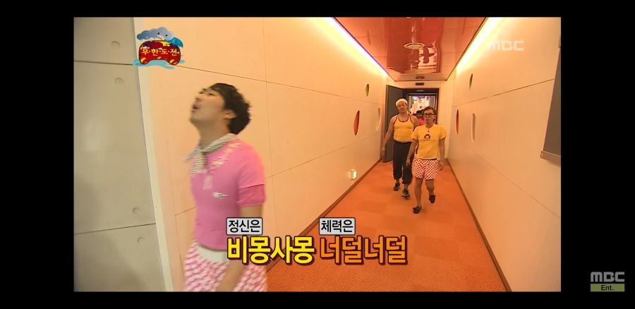 유재석이 진짜 대단한 미친 철인인 이유